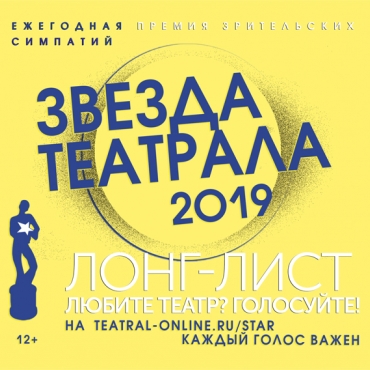 Голосуйте за нас в премии 