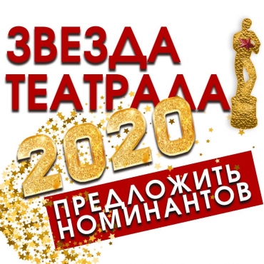 Номинируемся на 